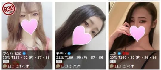 女性一覧