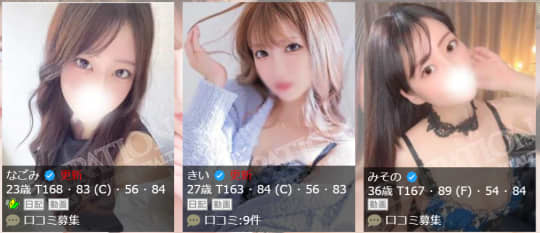 NEW GENERATIONの女の子