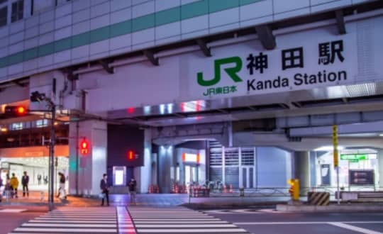 神田駅