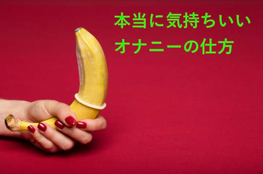 やり方