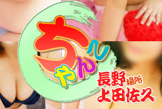 ちゃんこ