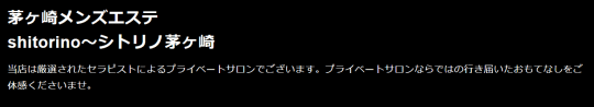 シトリノ茅ヶ崎 特徴