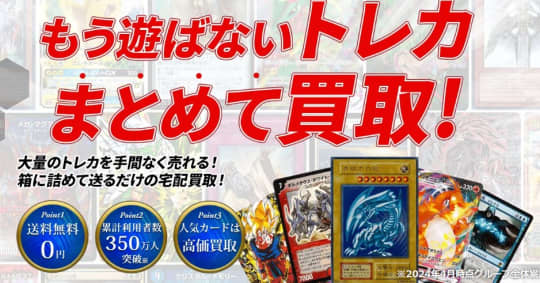 トレトク