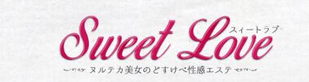 SWEET  LOVEロゴ