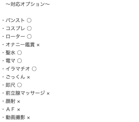 コース・オプション
