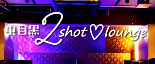 https://www.2shotlounge.com/
