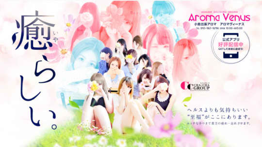 Aroma Venu