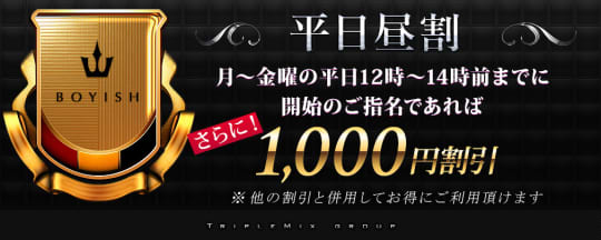 ボーイッシュのHP画像