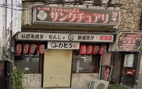 行き方