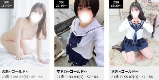 女の子