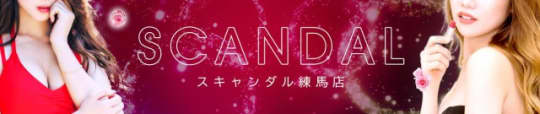  SCANDAL-スキャンダル-