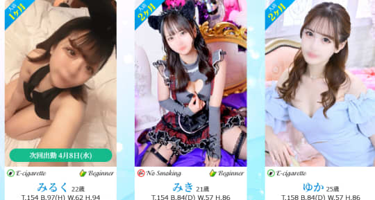 五反田 ソープ NN NS