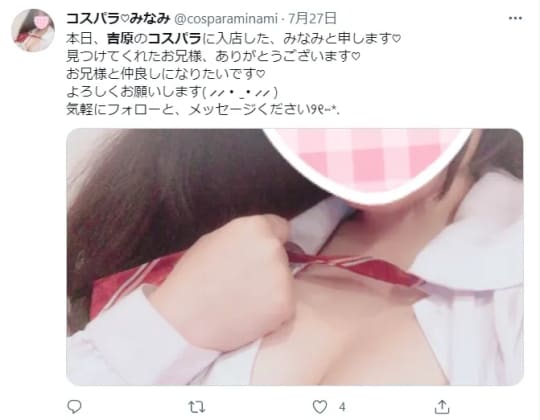 Twitter