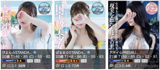 中州 風俗 本番