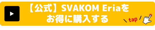 SVAKOM Eria