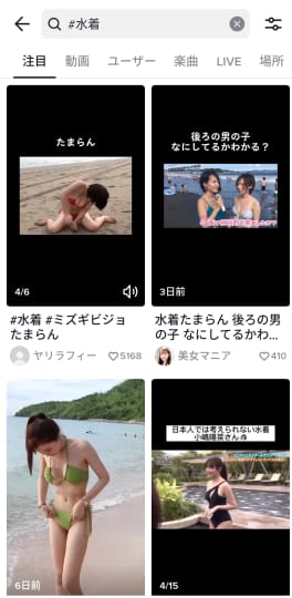 水着