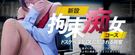 e女商事池袋店