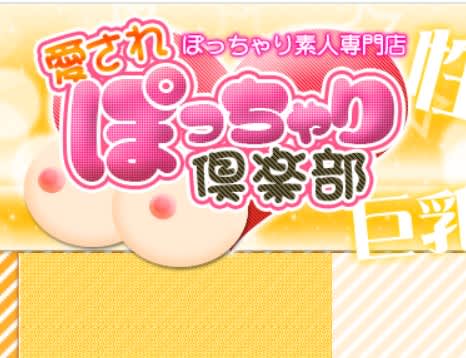 デリヘル