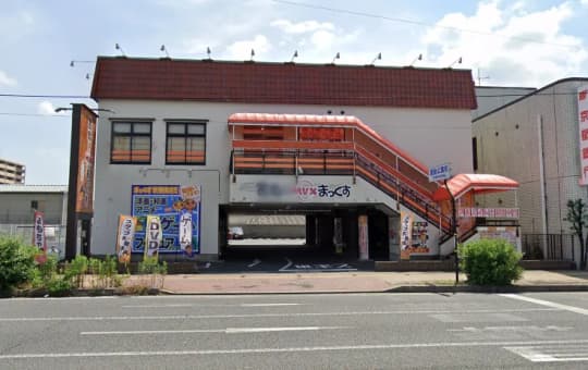 買取りまっくす 京都南店