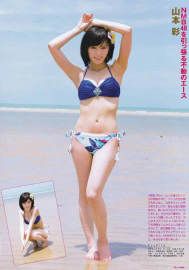 山本彩 おっぱい
