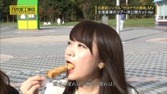 秋元真夏 おっぱい