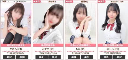 女性一覧