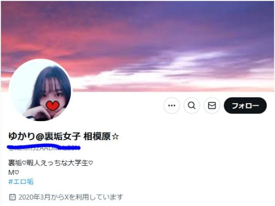 X(旧Twitter)