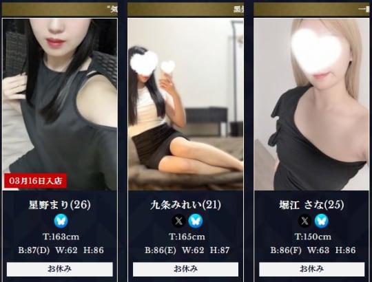 女性一覧