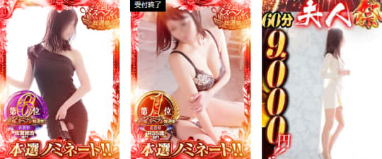 デリ夫人女の子一覧