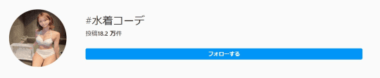 インスタ