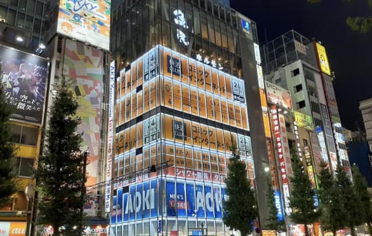 快活CLUB 秋葉原駅前店