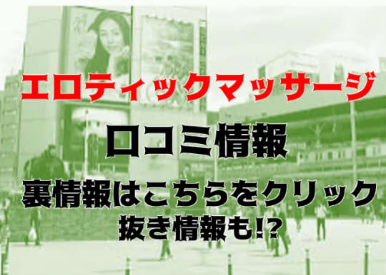 口コミ