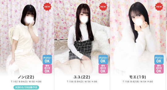 初めて　風俗　ヘルス　種類