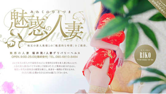 魅惑の人妻