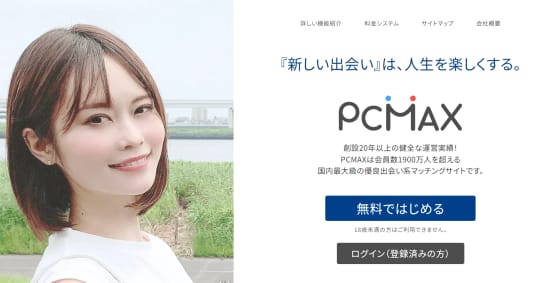 PCMAXの画像