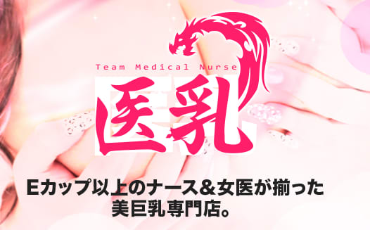 SAPPORO 医乳