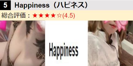 Happiness/女の子･ロゴ