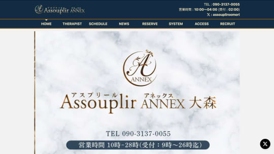 アスプリール アネックス