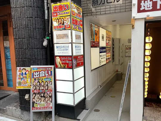 キラリ渋谷本店