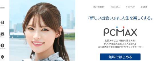 出会い系アプリ