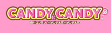 Candy×Candy(キャンディ×キャンディ)