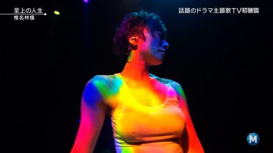 椎名林檎　おっぱい