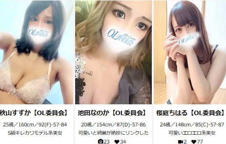 風俗嬢