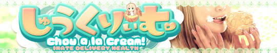 しゅうくりいむ
