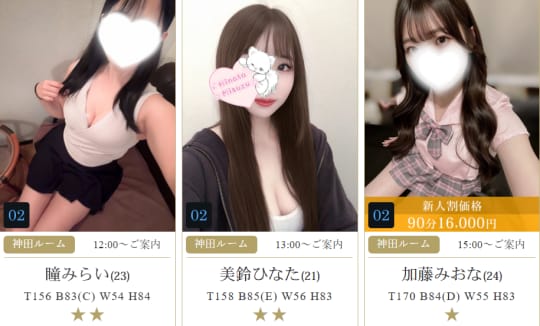 女の子