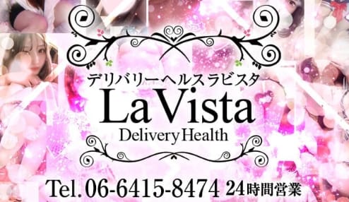 【La Vista】