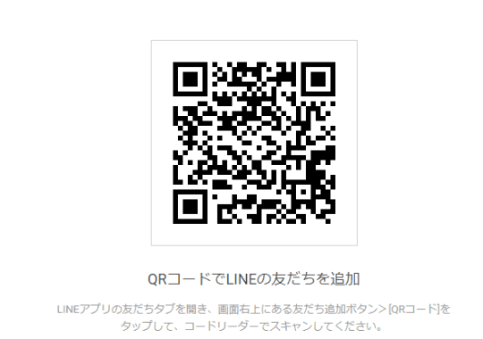 LINE