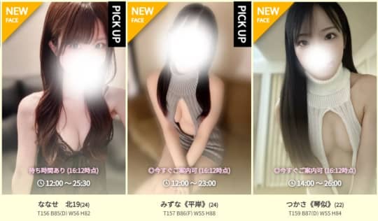 セラピスト
