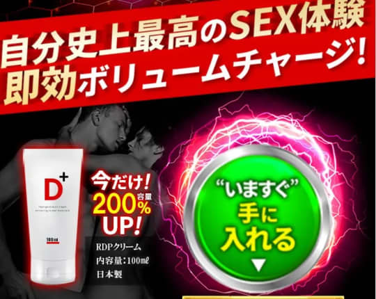Ｄplus