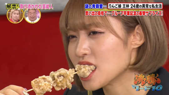 王林 エロ